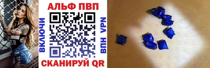 A-PVP кристаллы Сердобск