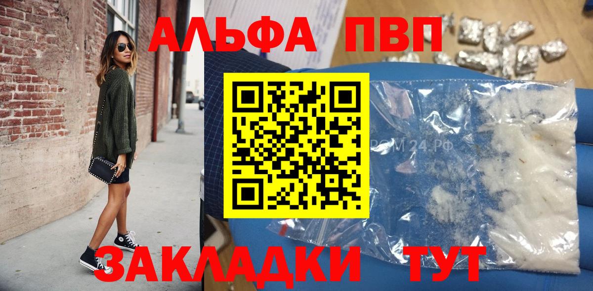 Alpha PVP СК  А ПВП крисы CK  Сердобск  A PVP  Вход с VPN  Alfa_PVP Crystall 