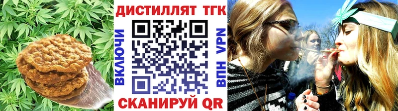 Печенье с ТГК конопля  Сердобск 