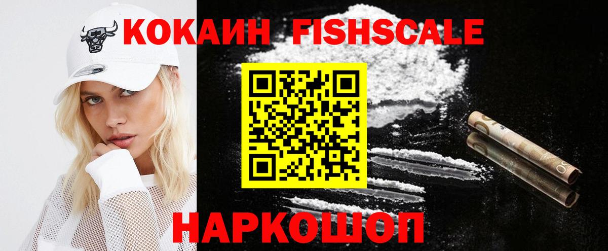 КОКАИН Эквадор Сердобск