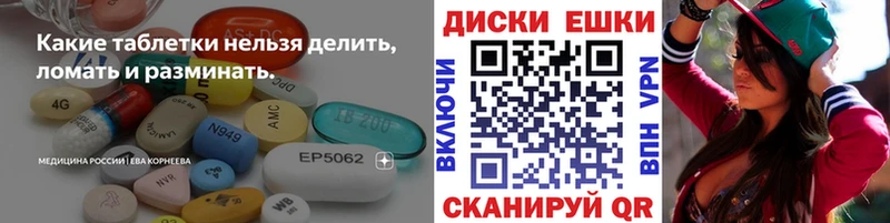 Ecstasy круглые  закладка  Сердобск 