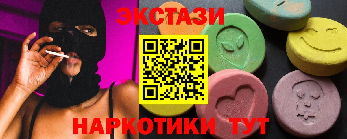 Экстази ешки  ЭКСТАЗИ mix  Сердобск  Вход с VPN 