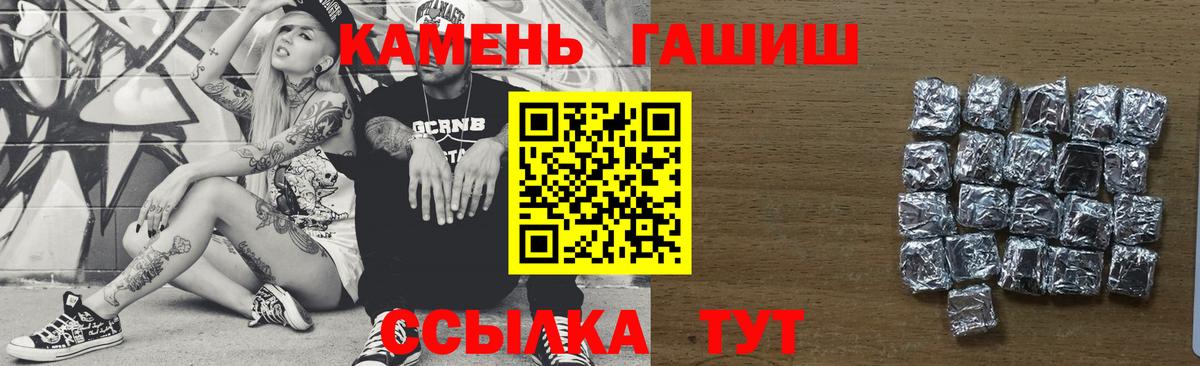 Гашиш индика сатива  ГАШ гашик  Сердобск  Вход с VPN 