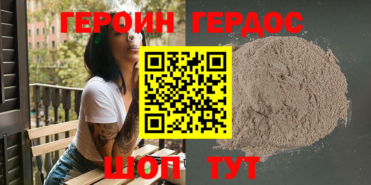 ГЕРОИН  Вход с VPN  Сердобск  ГЕРОИН афганец 