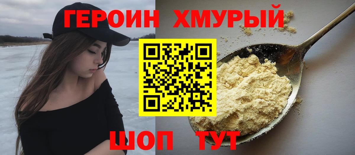 ГЕРОИН VHQ Сердобск