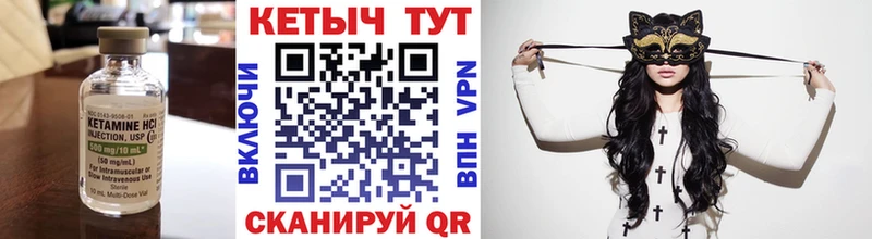 КЕТАМИН ketamine  Сердобск 