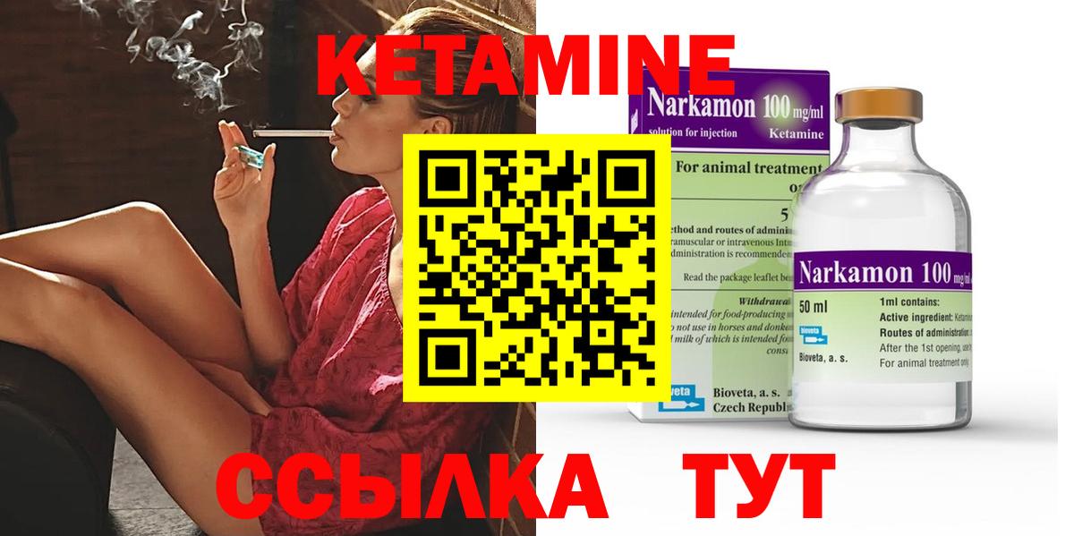 КЕТАМИН ketamine  Вход с VPN  Сердобск 