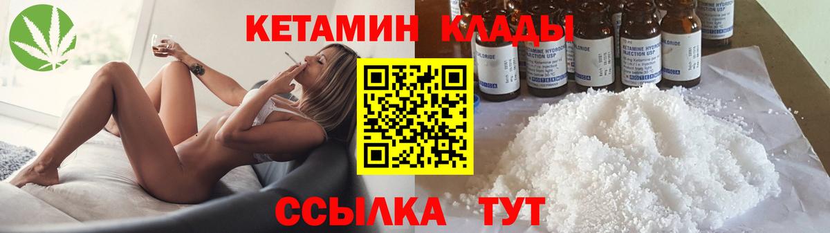 КЕТАМИН VHQ Сердобск
