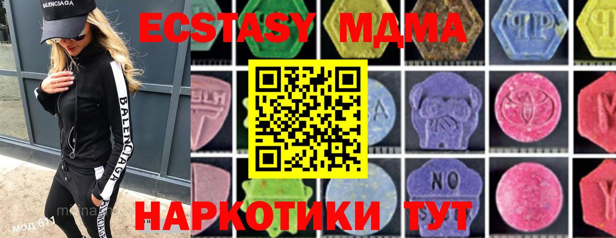 MDMA кристаллы  MDMA VHQ  Сердобск  Вход с VPN 