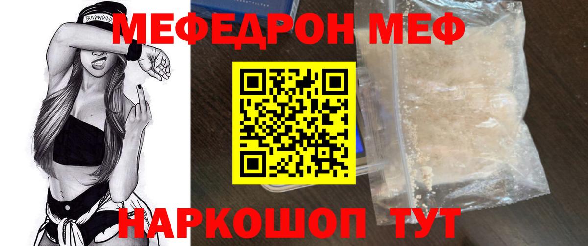 МЕФ  Сердобск