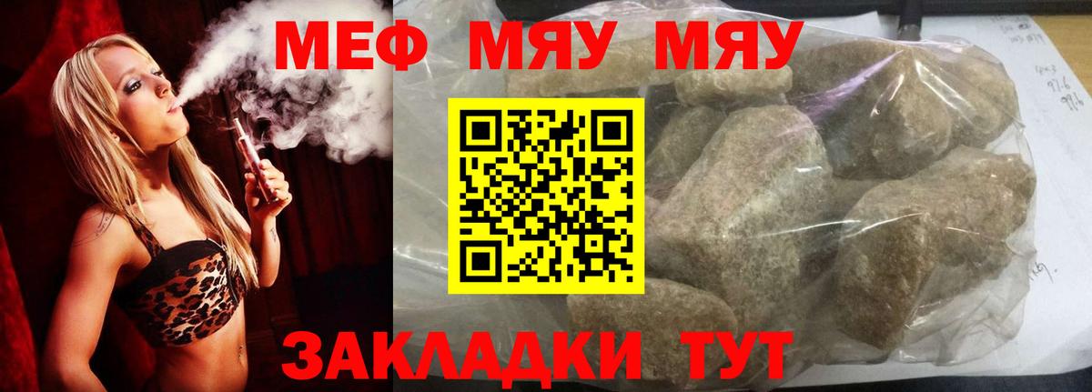 Сердобск  МЕФ мяу мяу  Мефедрон  МЯУ-МЯУ 4 MMC  Вход с VPN 