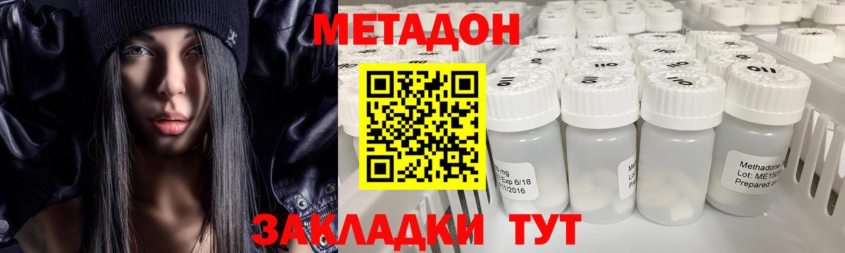 Сердобск  Метадон белоснежный  Вход с VPN  Метадон VHQ 