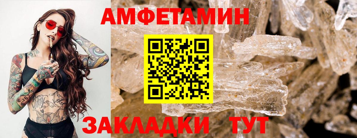 МЕТАМФЕТАМИН мет  Вход с VPN  Сердобск 