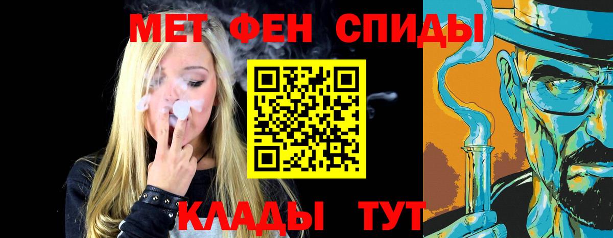 Первитин мет Сердобск
